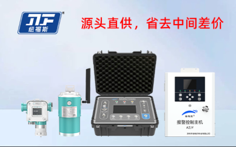 紐福斯氣體檢測技術(shù)，為西氣東輸國家能源大動脈筑牢安全防線