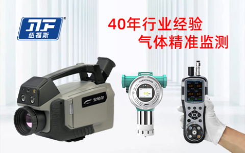 國產(chǎn)替代新機遇，紐福斯助力西氣東輸工程氣體檢測設(shè)備國產(chǎn)化升級